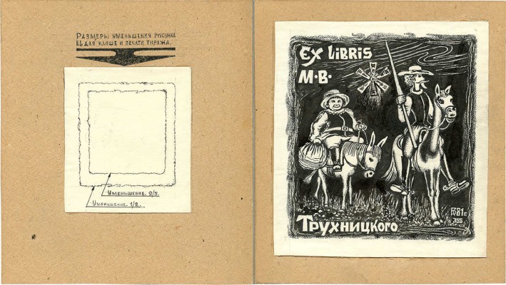 Зверев Валерий Алексеевич. Проект книжного знака М.В. Трухницкого: папка, эскиз книжного знака, собственноручное сопроводительное письмо В.А. Зверева